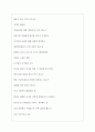 세종학당재단 역대면접기출 면접노하우 4페이지