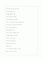 국민건강보험공단 역대면접기출 면접노하우 5페이지