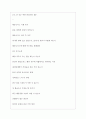 태웅로직스 역대면접기출 면접노하우 3페이지