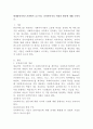 현대휴먼서비스기관에서 요구되는 슈퍼바이저의 역할과 활동에 대해 논하시오. 2페이지