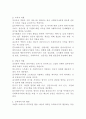 현대휴먼서비스기관에서 요구되는 슈퍼바이저의 역할과 활동에 대해 논하시오. 4페이지