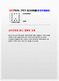 심리학에게묻다 2022년 Murray Bowen에 의해 발전된 다세대가족치료 모델은 되물림되는 가족의 문제를 이해하는데 많은 함의를 제공해 준다. 이러한 다세대가족치료의 주요개념인 자기분화와 만성불안의 원리, 삼각관계, 핵가족 정서체계와 가족투사과정에 대해 설명하고, 이러한 개념이 나에게 주는 함의를 쓰시오 1페이지