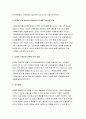 심리학에게묻다 2022년 Murray Bowen에 의해 발전된 다세대가족치료 모델은 되물림되는 가족의 문제를 이해하는데 많은 함의를 제공해 준다. 이러한 다세대가족치료의 주요개념인 자기분화와 만성불안의 원리, 삼각관계, 핵가족 정서체계와 가족투사과정에 대해 설명하고, 이러한 개념이 나에게 주는 함의를 쓰시오 4페이지
