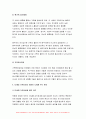 심리학에게묻다 2022년 Murray Bowen에 의해 발전된 다세대가족치료 모델은 되물림되는 가족의 문제를 이해하는데 많은 함의를 제공해 준다. 이러한 다세대가족치료의 주요개념인 자기분화와 만성불안의 원리, 삼각관계, 핵가족 정서체계와 가족투사과정에 대해 설명하고, 이러한 개념이 나에게 주는 함의를 쓰시오 6페이지