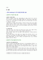 [교육심리학 2022] 1. 콜버그(Kohlberg)의 도덕성 발달단계이론을 설명하고, 그 교육적 시사점을 논하시오. 2. 에릭슨(Erikson)의 성격발달단계이론에 대해 설명하고, 그 교육적 시사점을 논하시오. 3페이지
