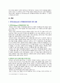 [교육심리학 2022] 1. 콜버그(Kohlberg)의 도덕성 발달단계이론을 설명하고, 그 교육적 시사점을 논하시오. 2. 에릭슨(Erikson)의 성격발달단계이론에 대해 설명하고, 그 교육적 시사점을 논하시오. 9페이지