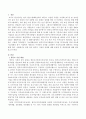 한부모 시설의 정책에 대한 문제점 및 개선방안 2페이지