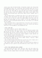 한부모 시설의 정책에 대한 문제점 및 개선방안 3페이지