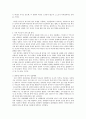 가족상담및가족치료_스트레스가 쌓인 갈등상황에서 당신이 주로 사용하는 사티어의 역기능적 의사소통 방식 3페이지