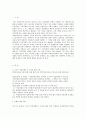 사회복지법제와실천_자신이 거주하는(시ㆍ군ㆍ구)자치단체의 지방의회에서 제정 2페이지