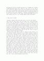 사회복지법제와실천_자신이 거주하는(시ㆍ군ㆍ구)자치단체의 지방의회에서 제정 3페이지