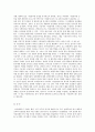 사회복지법제와실천_자신이 거주하는(시ㆍ군ㆍ구)자치단체의 지방의회에서 제정 4페이지