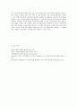 사회복지법제와실천_자신이 거주하는(시ㆍ군ㆍ구)자치단체의 지방의회에서 제정 5페이지