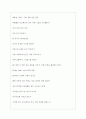 KT ds 역대면접기출 면접노하우 4페이지