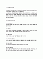 스마트도시 성공사례 분석 / 스마트도시 특징과 효과분석 / 스마트도시 향후발전방향 제시 3페이지