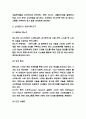 스마트도시 성공사례 분석 / 스마트도시 특징과 효과분석 / 스마트도시 향후발전방향 제시 5페이지