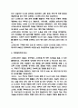 스마트도시 성공사례 분석 / 스마트도시 특징과 효과분석 / 스마트도시 향후발전방향 제시 6페이지