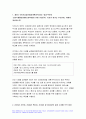 지역사회영양학 2022년] 제5차 국민건강증진종합계획(HP2030) 영양부문의 건강식생활실천율(초등학생(만 6세) 이상) 지표의 정의 지역사회영양학 2019년과 2020년의 달성도를 각각 계산 평가 2020년의 결과를 성별 연령별 비교 지역사회영양학 3페이지