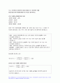지역사회영양학 2022년] 제5차 국민건강증진종합계획(HP2030) 영양부문의 건강식생활실천율(초등학생(만 6세) 이상) 지표의 정의 지역사회영양학 2019년과 2020년의 달성도를 각각 계산 평가 2020년의 결과를 성별 연령별 비교 지역사회영양학 4페이지