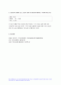 지역사회영양학 2022년] 제5차 국민건강증진종합계획(HP2030) 영양부문의 건강식생활실천율(초등학생(만 6세) 이상) 지표의 정의 지역사회영양학 2019년과 2020년의 달성도를 각각 계산 평가 2020년의 결과를 성별 연령별 비교 지역사회영양학 7페이지