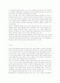 커뮤니케이션과인간1)2021~2022년 한국사회의 대표적 갈등사례 한 가지를 찾아서, 구체적인 갈등 내용, 배경, 현안 등을 기술하고, 커뮤니케이션 관점에서 문제점과 갈등완화방안을 제시하시오. 7페이지
