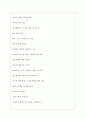 아이마켓코리아 역대면접기출 면접노하우 4페이지