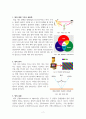 빛과 파동에 대해서 2페이지