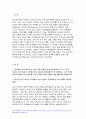 간호지도자론 2022 1) 관리자와 리더(지도자)는 서로 다른 특성을 갖습니다 자신이 공식 비공식 조직에서 만난 상급자 관리자를 한 명 선정하고, 그가 보여준 관리자 특성과 리더 특성을 각각 3가지씩 간호지도자론 2) 민츠버그가 제시한 관리자 역할 중 의사결정자 역할 4가지 역할별로 해당하는 직무 활동 사례 제시 3페이지