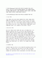 간호지도자론 2022 1) 관리자와 리더(지도자)는 서로 다른 특성을 갖습니다 자신이 공식 비공식 조직에서 만난 상급자 관리자를 한 명 선정하고, 그가 보여준 관리자 특성과 리더 특성을 각각 3가지씩 간호지도자론 2) 민츠버그가 제시한 관리자 역할 중 의사결정자 역할 4가지 역할별로 해당하는 직무 활동 사례 제시 5페이지