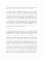 (특수교육학개론 4학년) (1) 발달지체, 자폐성장애, 정서 및 행동장애, 의사소통장애 이상의 4가지 장애 유형 중 본인이 관심있는 장애 유형 4페이지