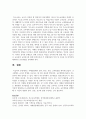 (특수교육학개론 4학년) (1) 발달지체, 자폐성장애, 정서 및 행동장애, 의사소통장애 이상의 4가지 장애 유형 중 본인이 관심있는 장애 유형 8페이지