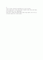 (특수교육학개론 4학년) (1) 발달지체, 자폐성장애, 정서 및 행동장애, 의사소통장애 이상의 4가지 장애 유형 중 본인이 관심있는 장애 유형 9페이지