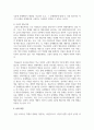 (특수교육학개론 4학년) (1) 발달지체, 자폐성장애, 정서 및 행동장애, 의사소통장애 이상의 4가지 장애 유형 중 본인이 관심있는 장애 유형 15페이지