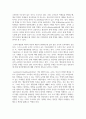 (특수교육학개론 4학년) (1) 발달지체, 자폐성장애, 정서 및 행동장애, 의사소통장애 이상의 4가지 장애 유형 중 본인이 관심있는 장애 유형 16페이지