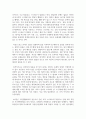(특수교육학개론 4학년) (1) 발달지체, 자폐성장애, 정서 및 행동장애, 의사소통장애 이상의 4가지 장애 유형 중 본인이 관심있는 장애 유형 21페이지