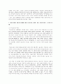 (특수교육학개론 4학년) (1) 발달지체, 자폐성장애, 정서 및 행동장애, 의사소통장애 이상의 4가지 장애 유형 중 본인이 관심있는 장애 유형 22페이지