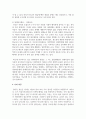(특수교육학개론 4학년) (1) 발달지체, 자폐성장애, 정서 및 행동장애, 의사소통장애 이상의 4가지 장애 유형 중 본인이 관심있는 장애 유형 23페이지