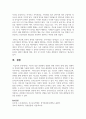 (특수교육학개론 4학년) (1) 발달지체, 자폐성장애, 정서 및 행동장애, 의사소통장애 이상의 4가지 장애 유형 중 본인이 관심있는 장애 유형 24페이지