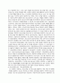 우리나라의 청소년 관계법령에 따라 시행되고 있는 청소년활동사업, 청소년복지사업, 청소년보호사업을 각각 1가지씩(총 3가지) 선정하여, 해당 사업들에 대한 탐색보고서를 작성하시오. 4페이지