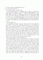 우리나라의 청소년 관계법령에 따라 시행되고 있는 청소년활동사업, 청소년복지사업, 청소년보호사업을 각각 1가지씩(총 3가지) 선정하여, 해당 사업들에 대한 탐색보고서를 작성하시오. 6페이지