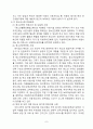 우리나라의 청소년 관계법령에 따라 시행되고 있는 청소년활동사업, 청소년복지사업, 청소년보호사업을 각각 1가지씩(총 3가지) 선정하여, 해당 사업들에 대한 탐색보고서를 작성하시오. 7페이지
