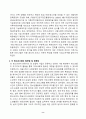 우리나라의 청소년 관계법령에 따라 시행되고 있는 청소년활동사업, 청소년복지사업, 청소년보호사업을 각각 1가지씩(총 3가지) 선정하여, 해당 사업들에 대한 탐색보고서를 작성하시오. 8페이지