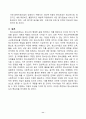 우리나라의 청소년 관계법령에 따라 시행되고 있는 청소년활동사업, 청소년복지사업, 청소년보호사업을 각각 1가지씩(총 3가지) 선정하여, 해당 사업들에 대한 탐색보고서를 작성하시오. 11페이지