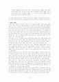 이금이 알로하 나의 엄마들 줄거리 및 독후감 12페이지
