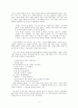 엘리자 수아 뒤사팽 속초에서의 겨울 독후감 2페이지