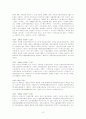 서경식 나의 서양미술 순례 서평 4페이지