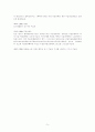 서경식 나의 서양미술 순례 서평 5페이지