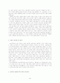 소설론 과제 마담 보바리 읽기 2페이지