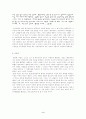 소설론 과제 마담 보바리 읽기 3페이지