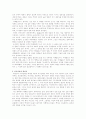 서양의 지적운동 독후감 2페이지